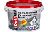 Краска резиновая  3кг терракотовая фасадная Dali---