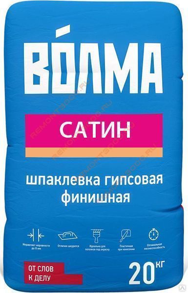 *Шпатлевка гипсовая 20кг Сатин Волма 