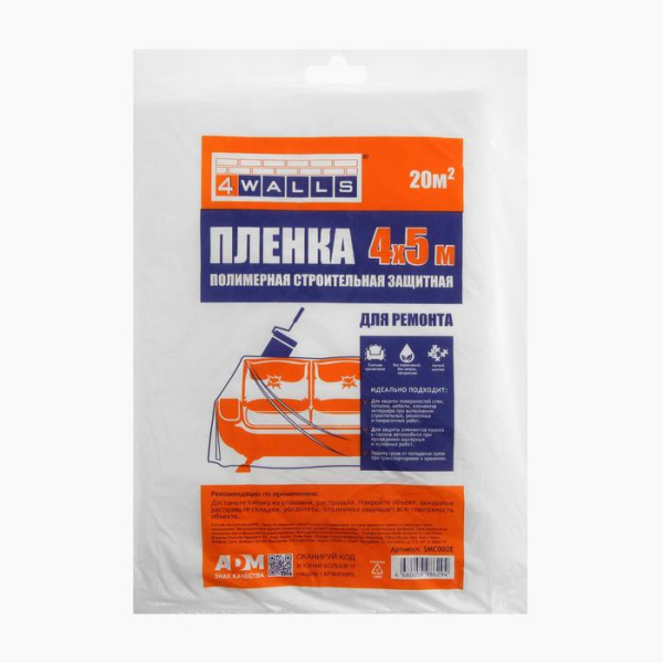 Пленка защитная 4х 5м 20м²  8мкм 4Walls