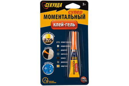 Клей Супер универсальный  3г гель Секунда(12)