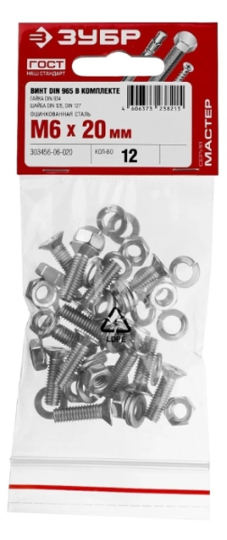 Винт 6х20 12шт в комплекте с гайкой (DIN934), шайбой (DIN125), шайбой пруж.(DIN127) Зубр