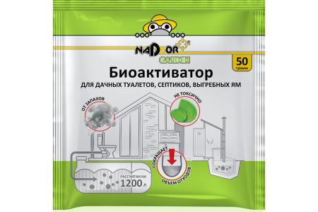 Биоактиватор для септиков и биотуалетов 50г Nadzor